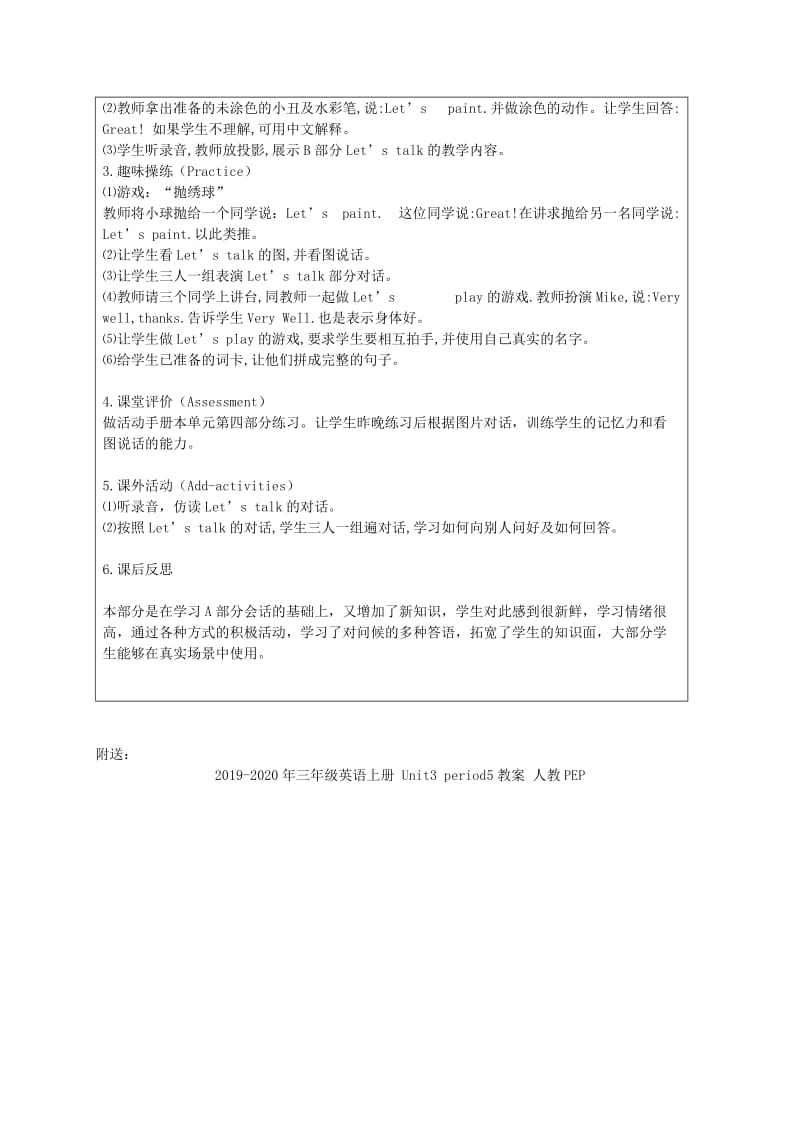 2019-2020年三年级英语上册 Unit3 period4教案 人教PEP.doc_第2页