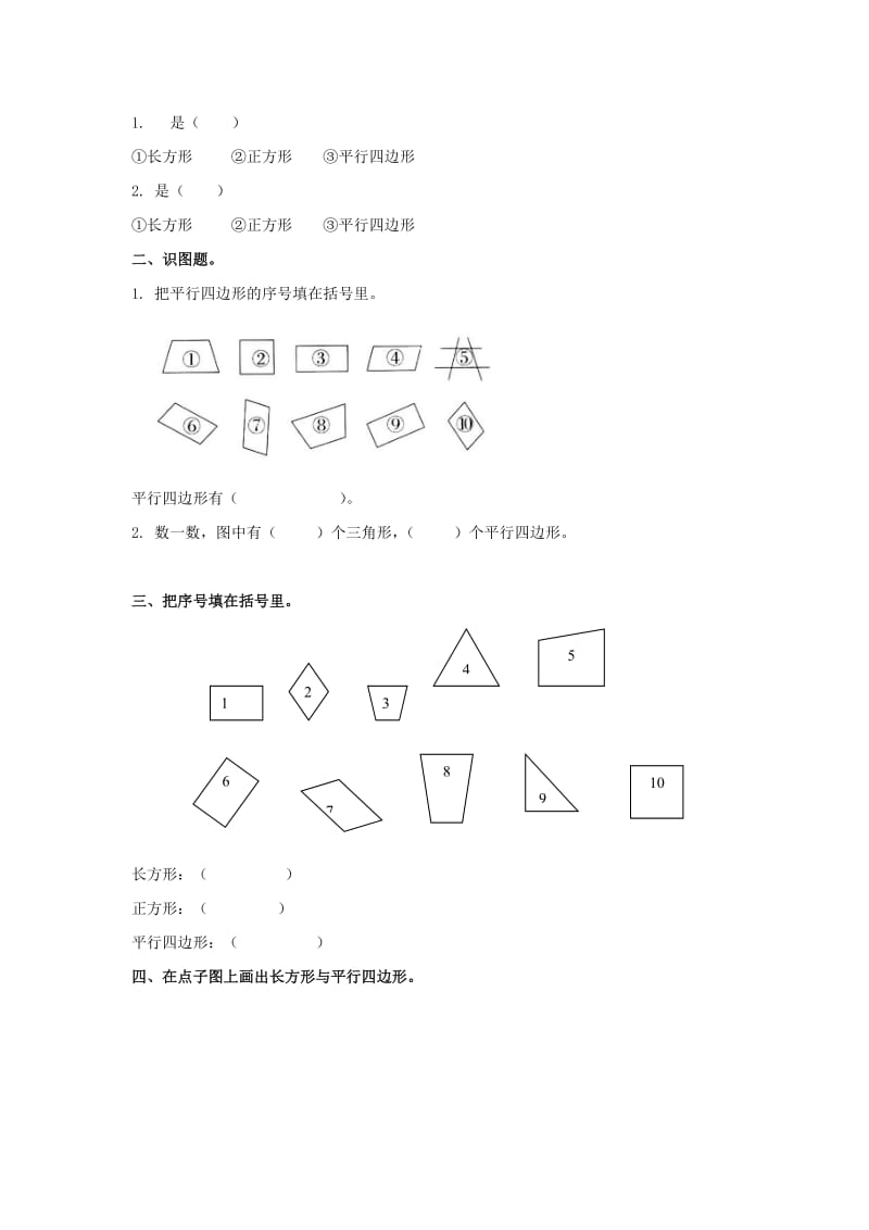 2019年(春)三年级音乐下册 第9课《小黄鹂鸟》教案 湘艺版.doc_第3页