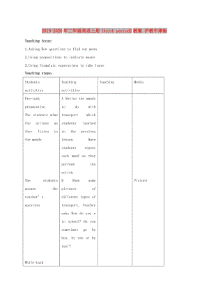 2019-2020年二年級英語上冊 Unit4 period2教案 滬教牛津版.doc