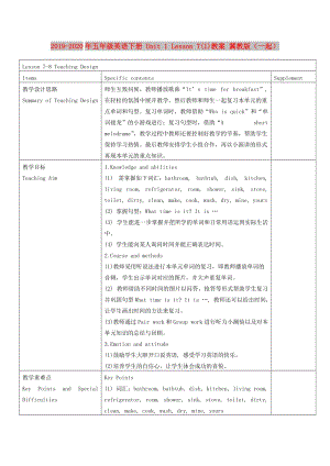 2019-2020年五年級英語下冊 Unit 1 Lesson 7(1)教案 冀教版（一起）.doc