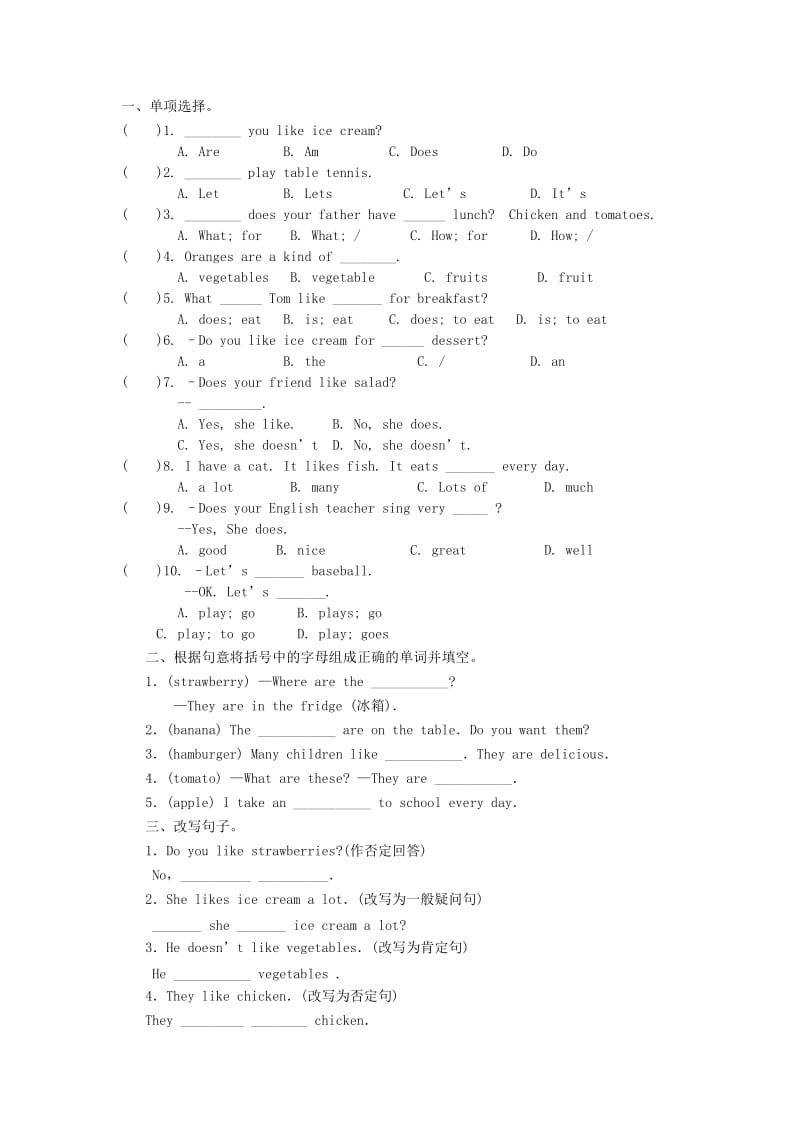 2019-2020年六年级英语上册 Unit 9 Do you like bananas导学案 鲁教版五四制.doc_第2页