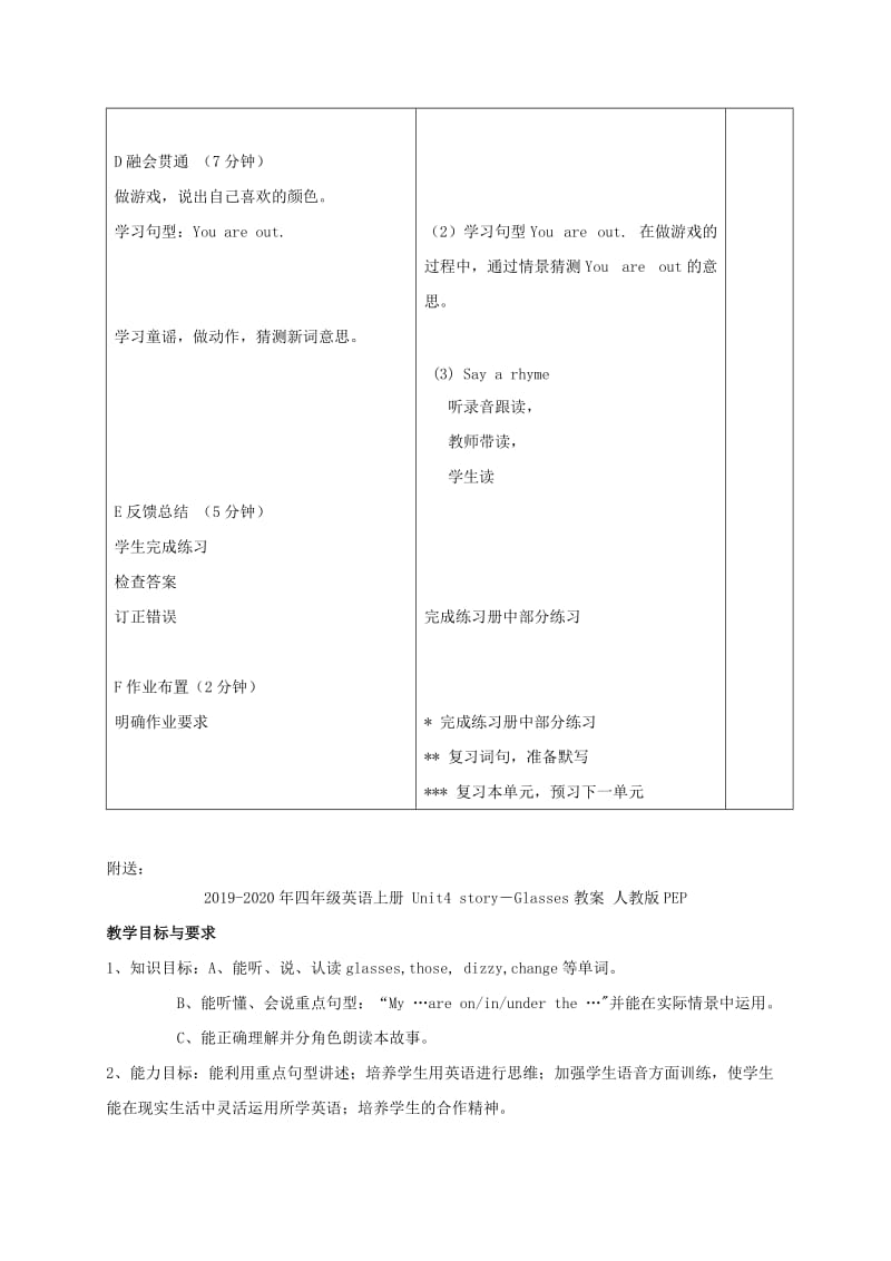 2019-2020年四年级英语上册 Unit4 period4教案 苏教牛津版.doc_第2页