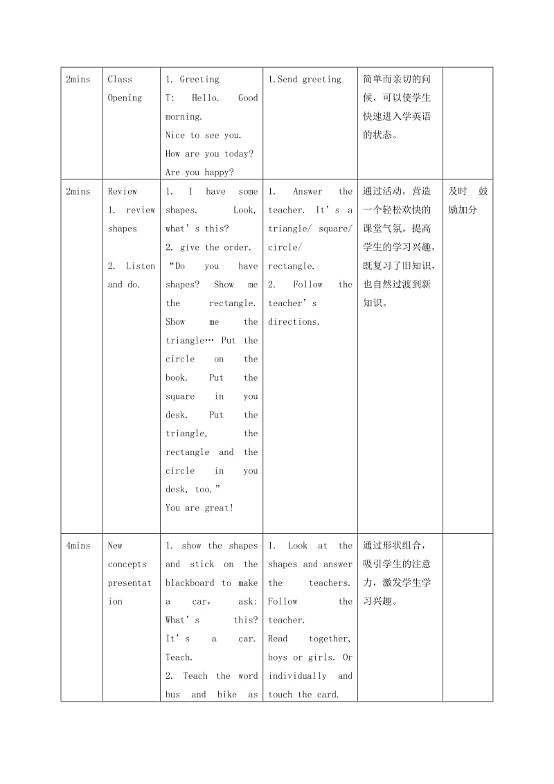 2019-2020年二年级英语下册 Unit 4 Lesson 26(2)教案 冀教版（一起）.doc_第3页