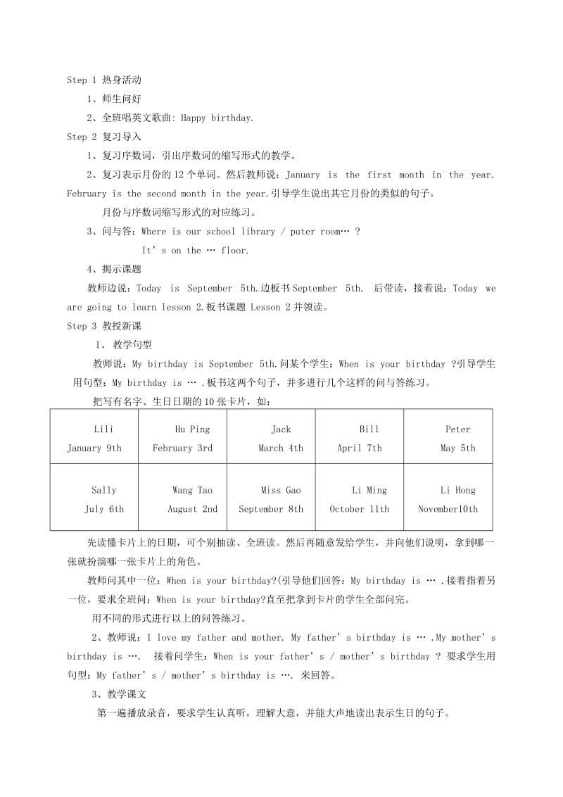 2019-2020年四年级英语上册 Unit 1 Lesson 2(1)教案 人教新版.doc_第2页