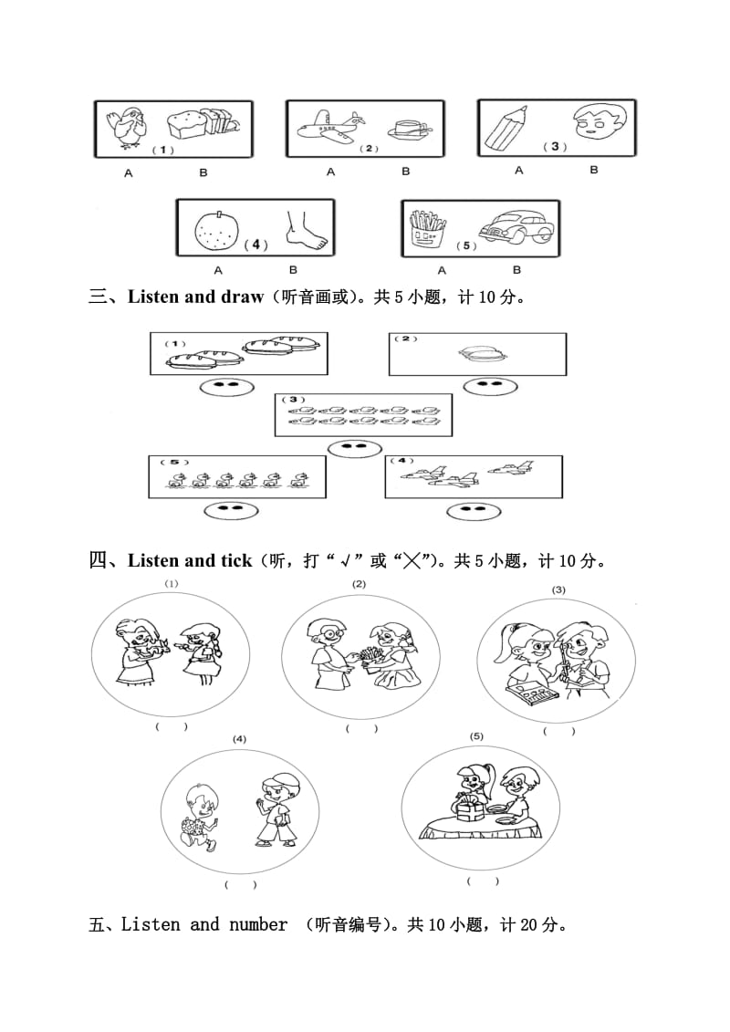 2019-2020年三年级英语第一学期期终考试试卷.doc_第2页