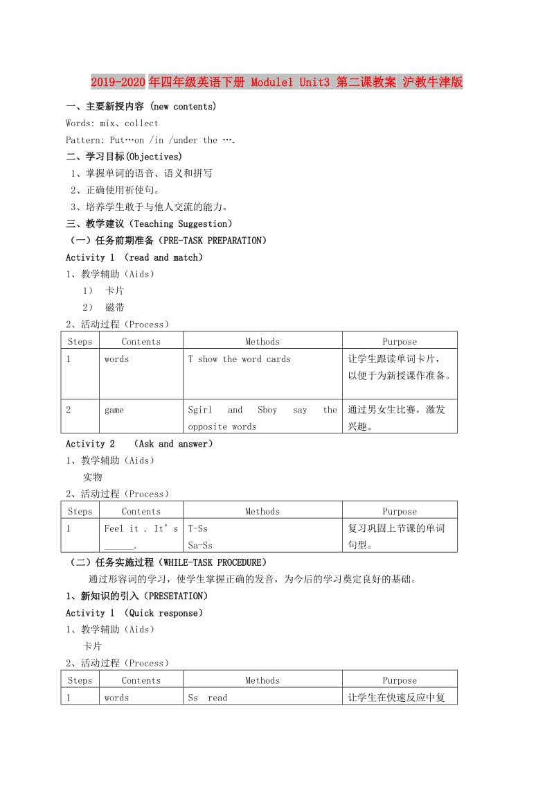 2019-2020年四年级英语下册 Module1 Unit3 第二课教案 沪教牛津版.doc_第1页