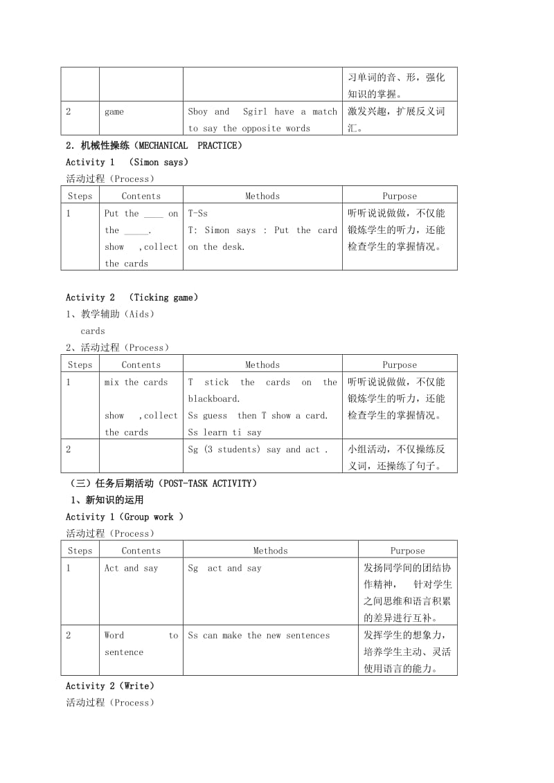 2019-2020年四年级英语下册 Module1 Unit3 第二课教案 沪教牛津版.doc_第2页