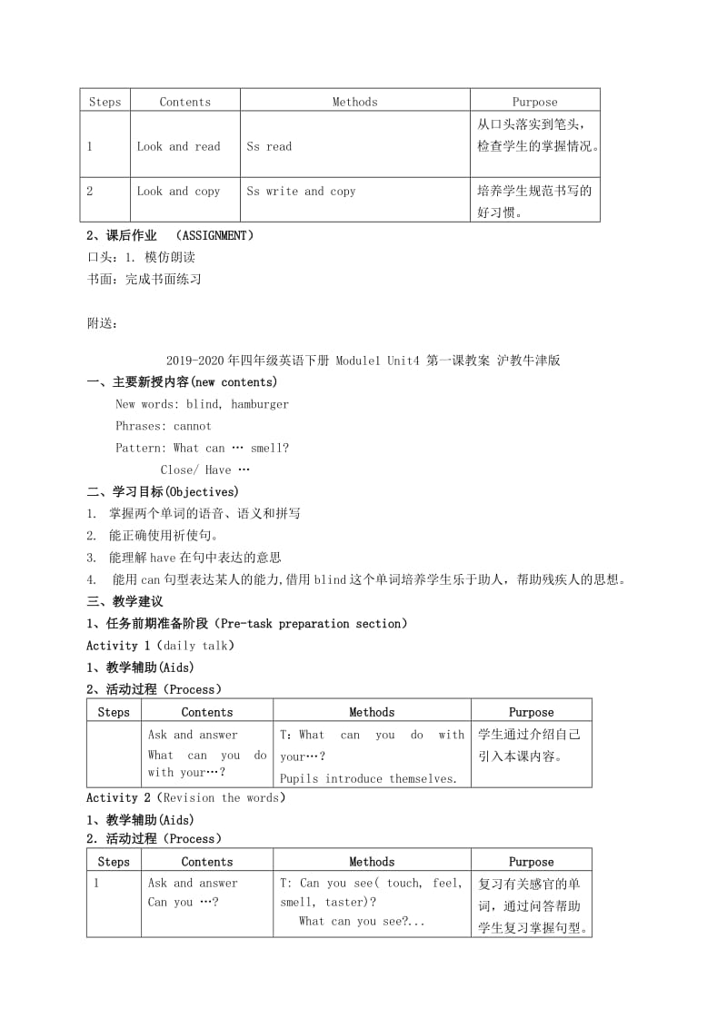 2019-2020年四年级英语下册 Module1 Unit3 第二课教案 沪教牛津版.doc_第3页