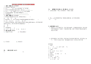 2019-2020年滬科版一元二次方程單元測驗題.doc