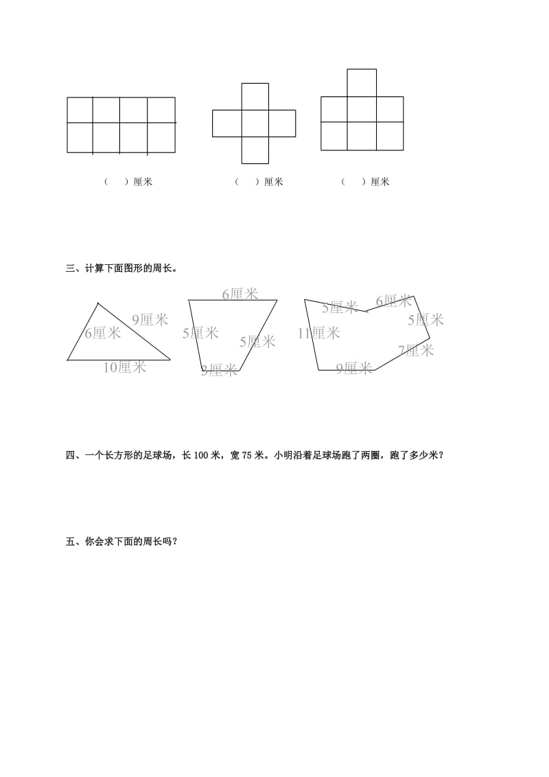 2019年三年级数学上册 买矿泉水练习（无答案） 北师大版.doc_第3页