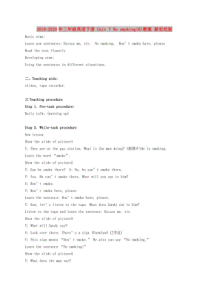 2019-2020年二年級(jí)英語(yǔ)下冊(cè) Unit 7 No smoking(6)教案 新世紀(jì)版.doc