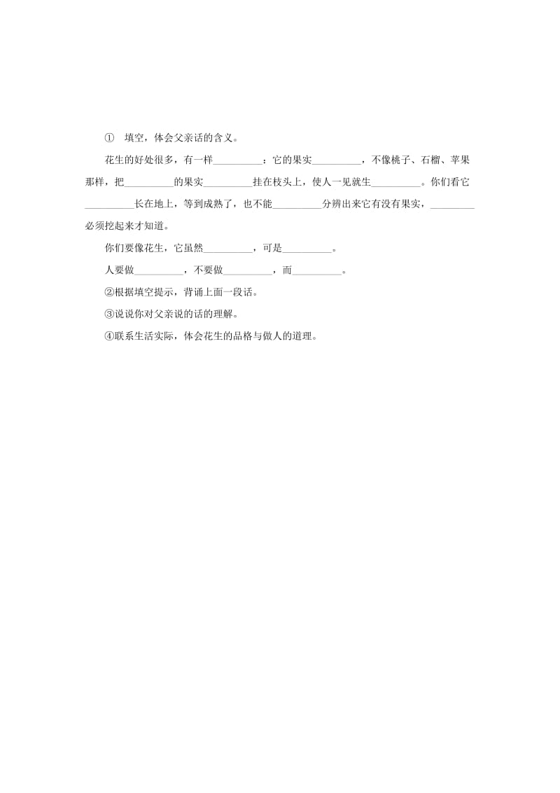 2019-2020年五年级语文《窃读记》同步练习题.doc_第3页