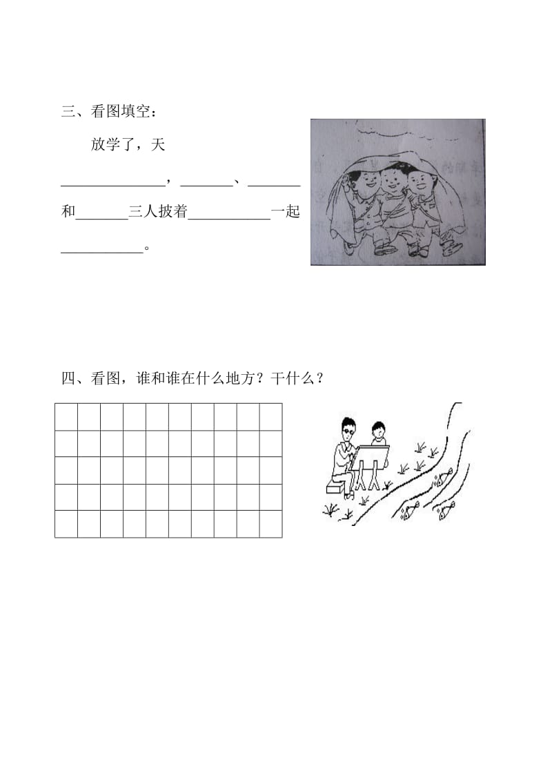 2019年一年级上册附加题.doc_第2页