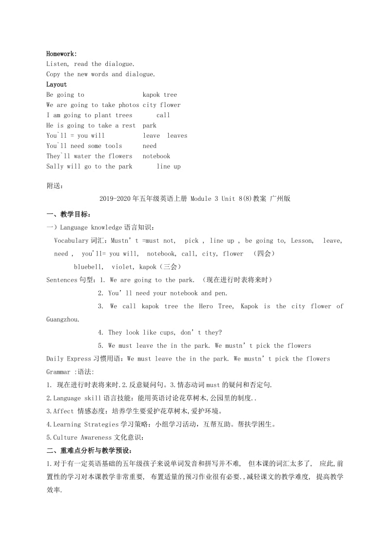 2019-2020年五年级英语上册 Module 3 Unit 8(7)教案 广州版.doc_第2页