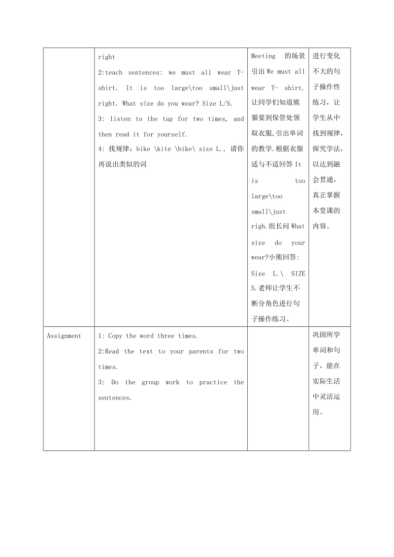 2019-2020年三年级英语下册 Unit8 Lesson16教案 闽教版.doc_第2页