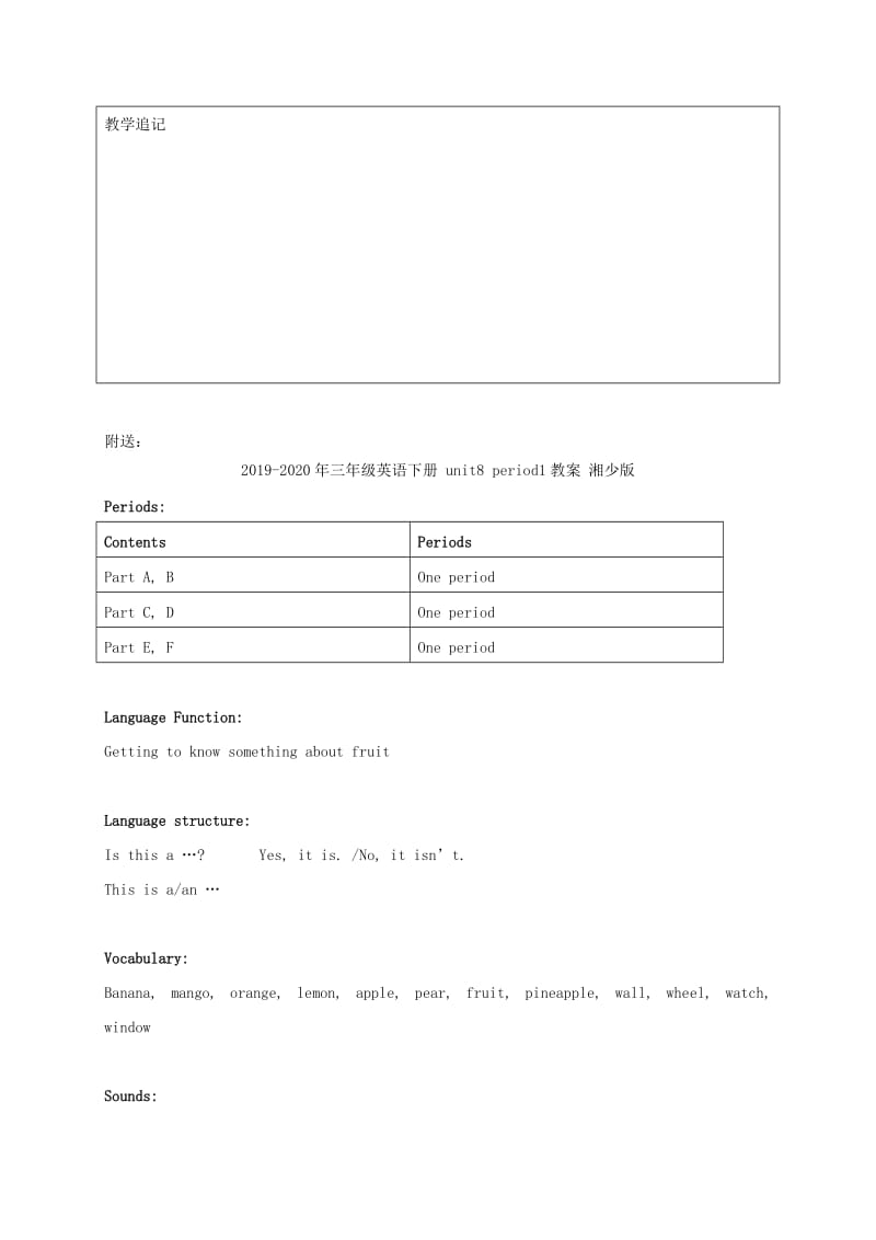 2019-2020年三年级英语下册 Unit8 Lesson16教案 闽教版.doc_第3页