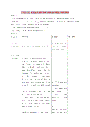 2019-2020年五年級英語下冊 Unit 5(2)教案 新世紀版.doc