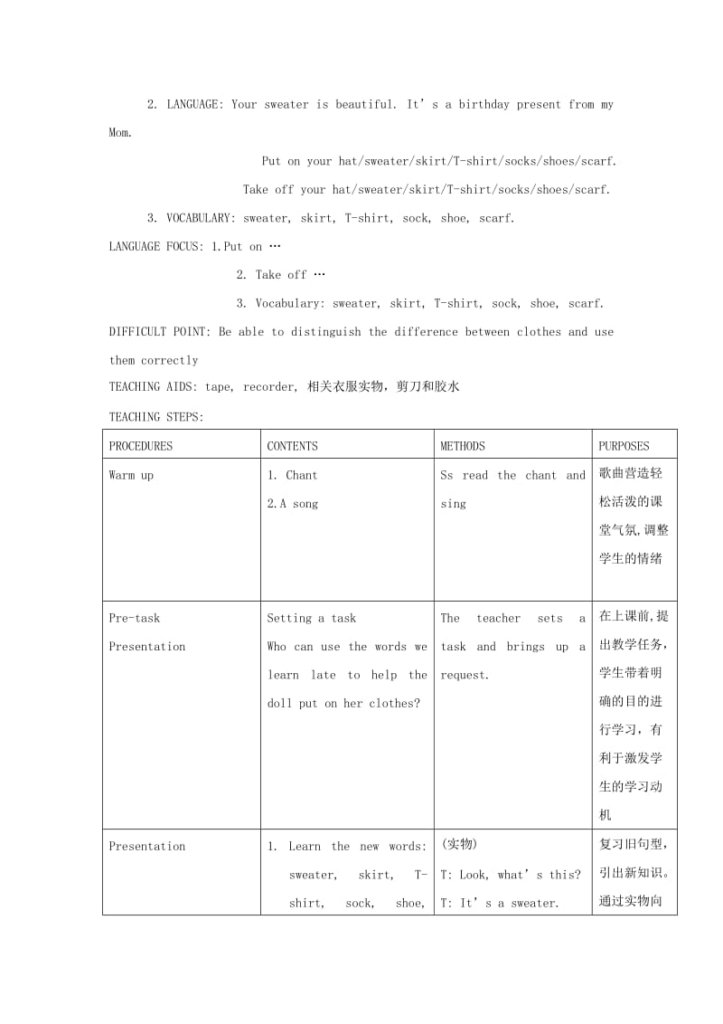 2019-2020年三年级英语下册 unit7 Lesson 6教案 北师大版.doc_第3页