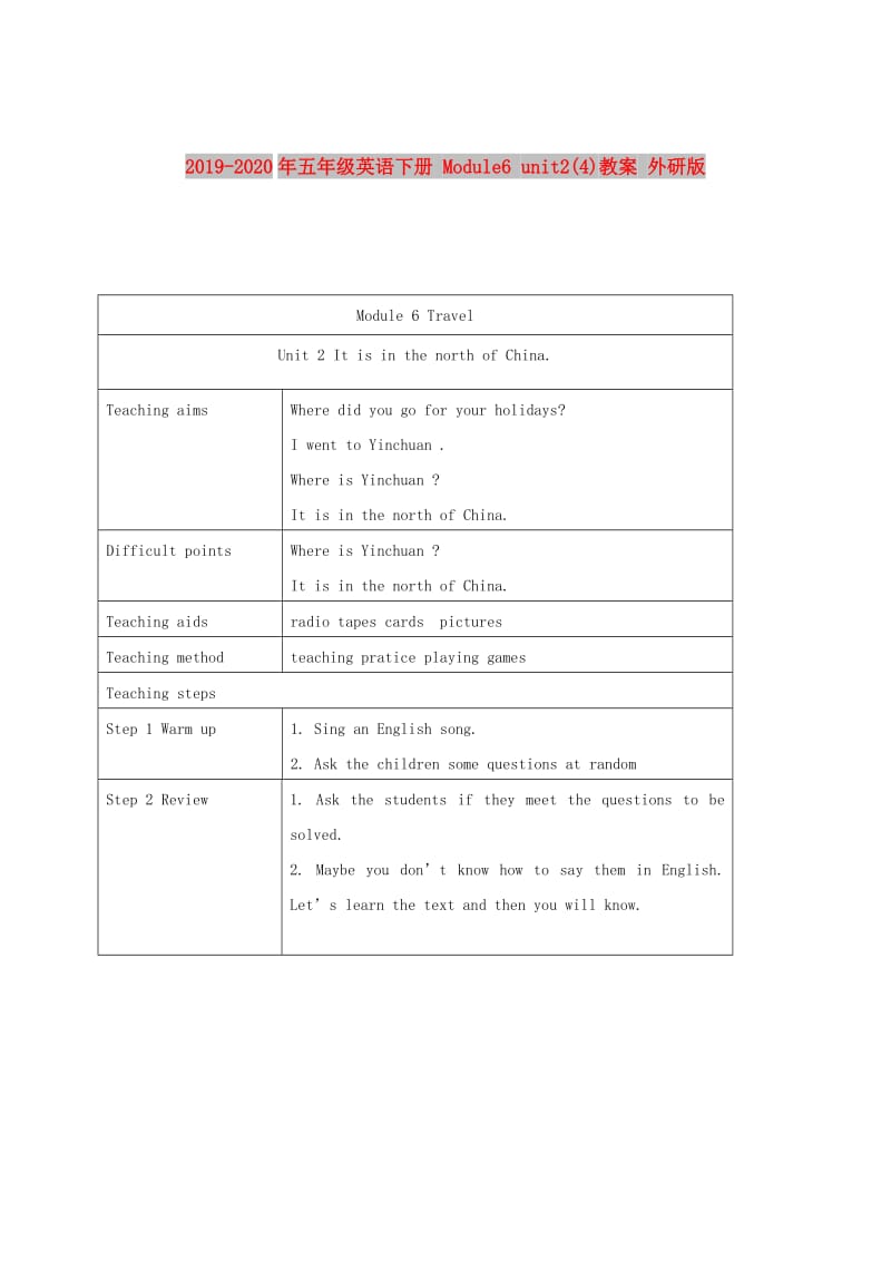 2019-2020年五年级英语下册 Module6 unit2(4)教案 外研版.doc_第1页