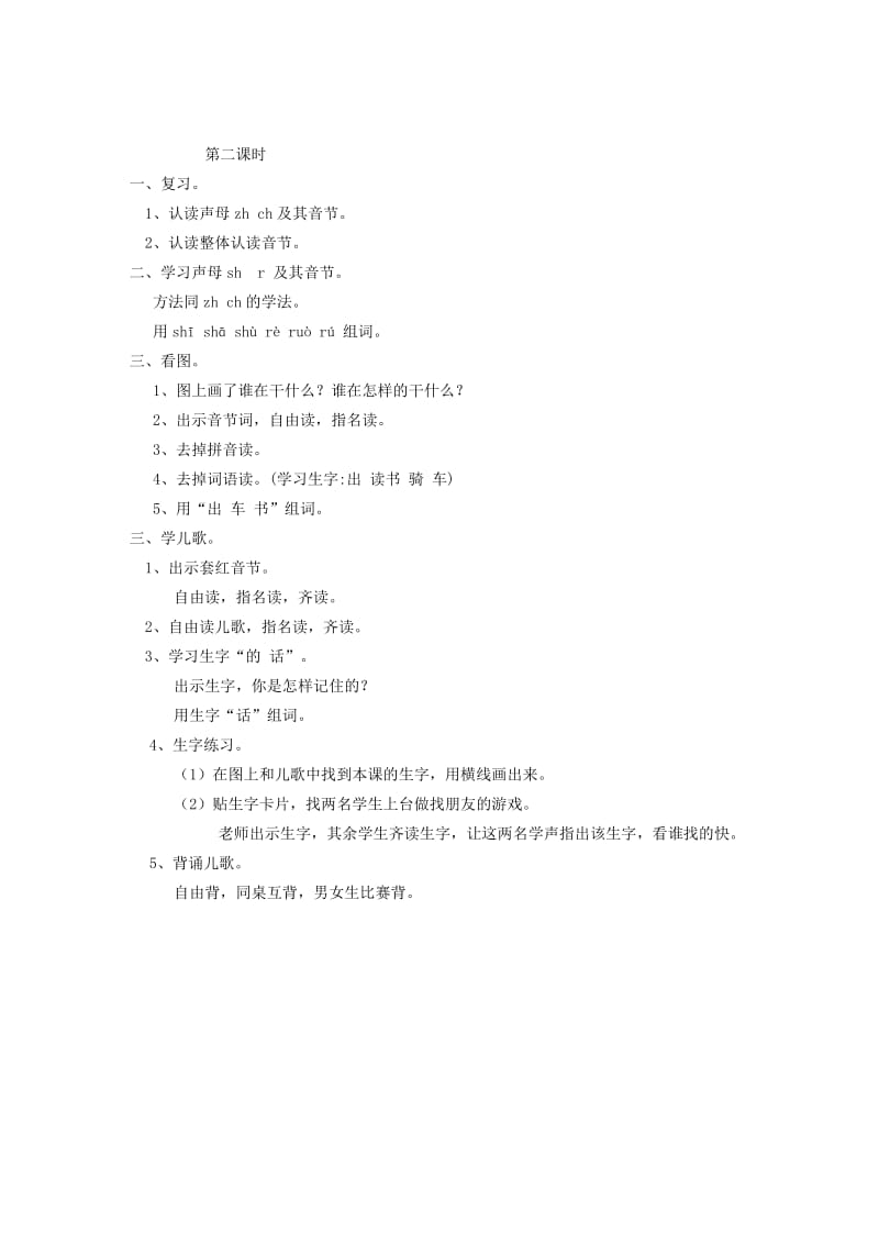 2019年一年级语文上册 7.小小的船练习题 新人教版.doc_第3页