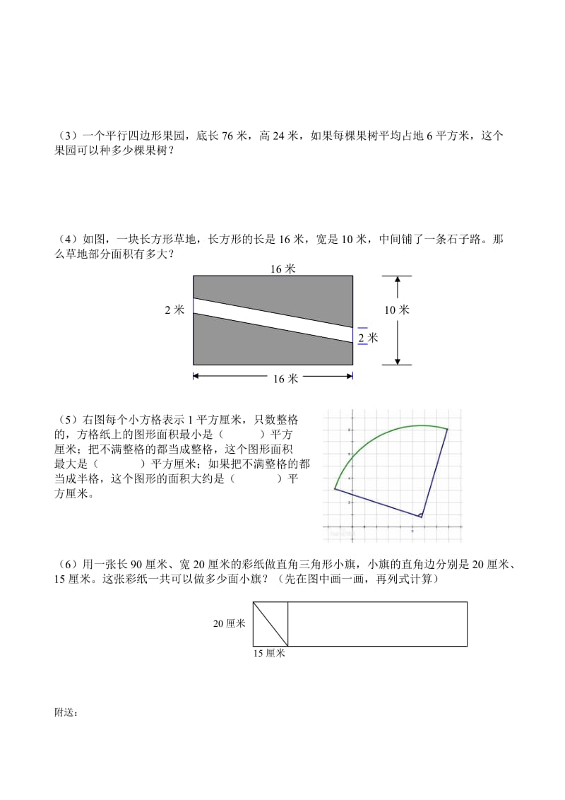 2019-2020年五年级数学上册第一、二单元检测题.doc_第3页