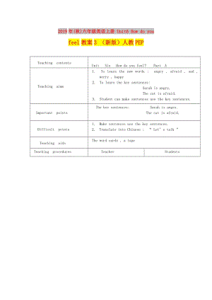 2019年(秋)六年級(jí)英語(yǔ)上冊(cè) Unit6 How do you feel教案3 （新版）人教PEP.doc