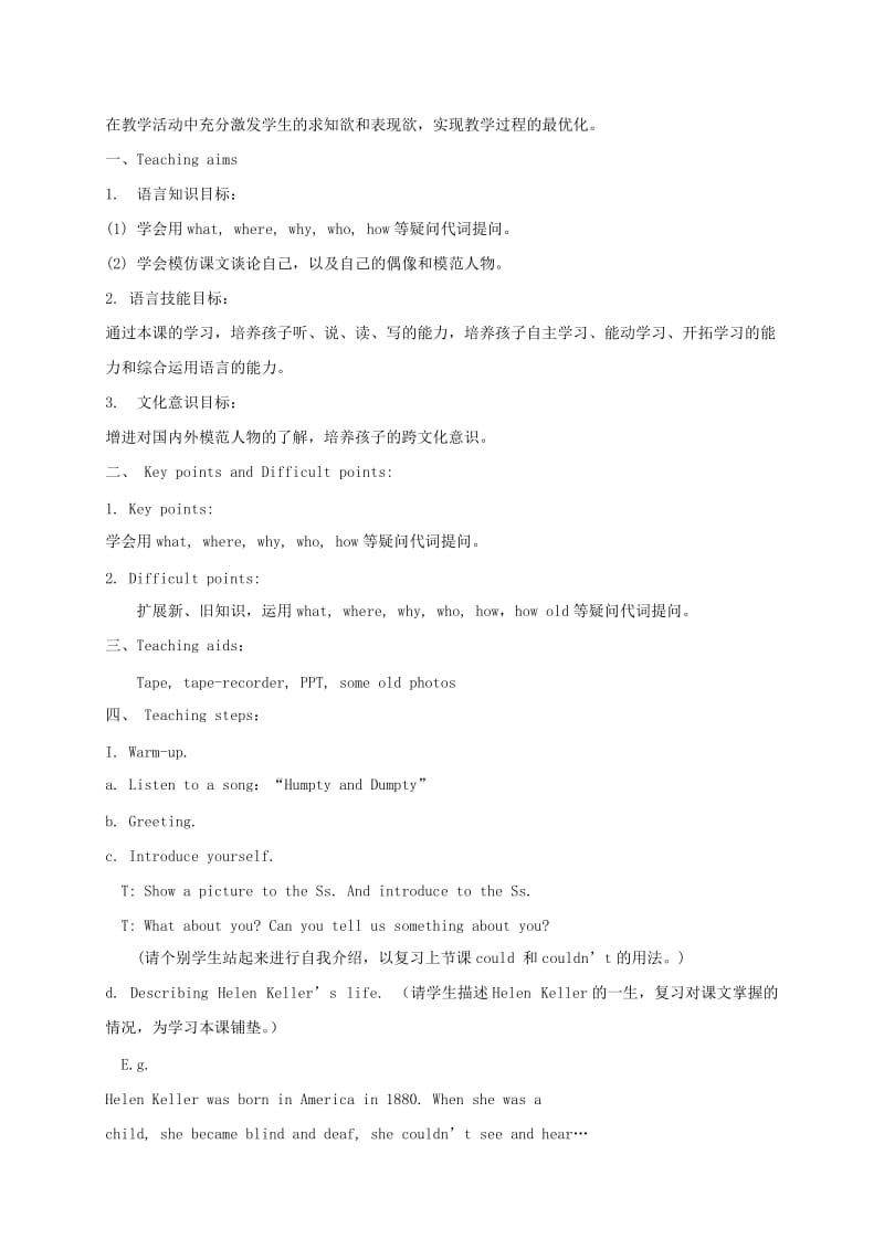 2019-2020年六年级英语下册 Module8 unit1（3）教案 外研版.doc_第3页