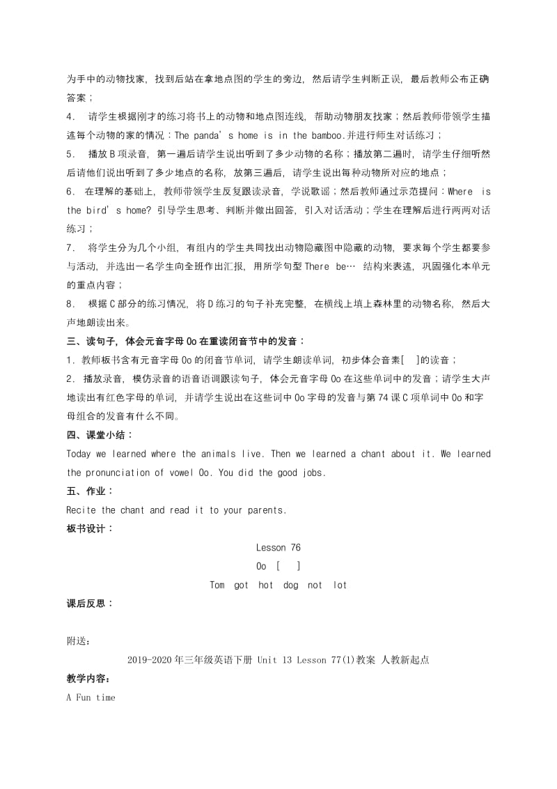 2019-2020年三年级英语下册 Unit 13 Lesson 76(1)教案 人教版新起点.doc_第2页