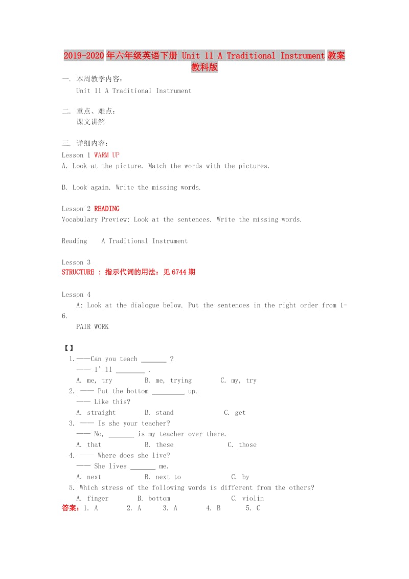 2019-2020年六年级英语下册 Unit 11 A Traditional Instrument教案 教科版.doc_第1页