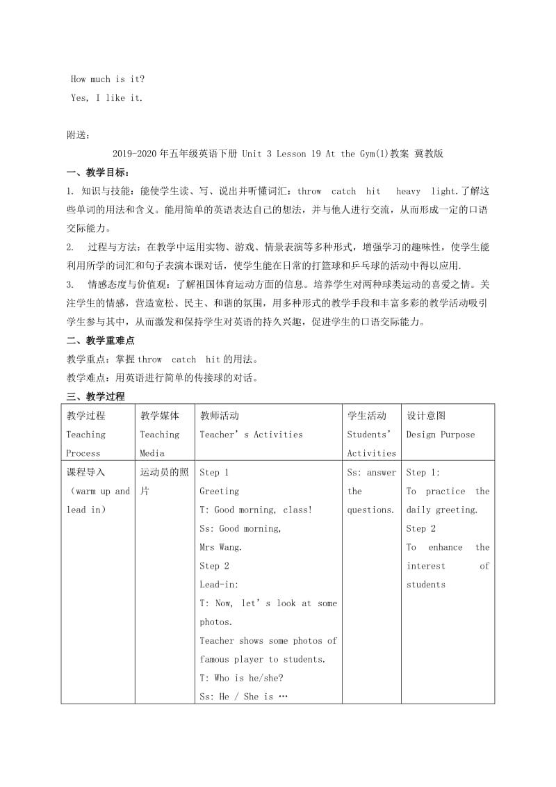 2019-2020年五年级英语下册 Unit 3 Lesson 18(1)教材教法 冀教版（一起）.doc_第2页