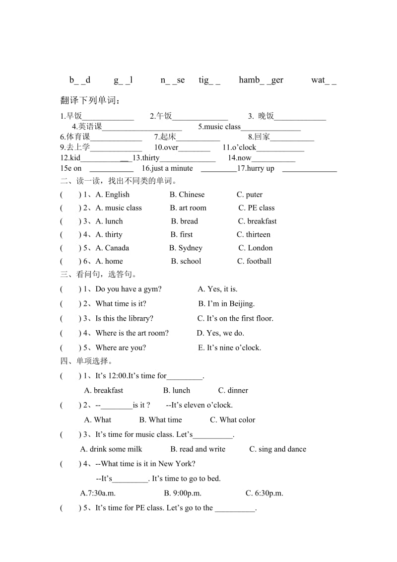 2019-2020年四年级下册Unit2WhatcanyoudoLesson8教学设计.doc_第3页