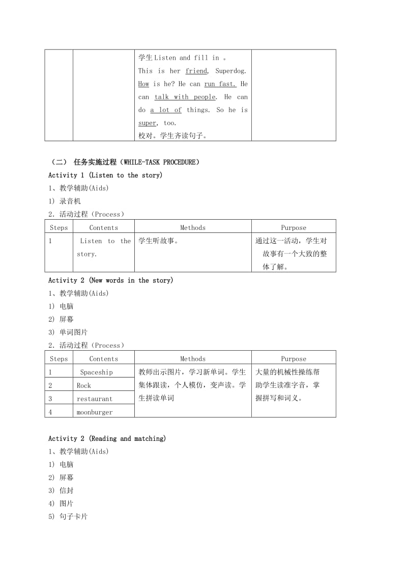 2019-2020年四年级英语下册 Module2 Unit2 period4教案 沪教牛津版.doc_第2页