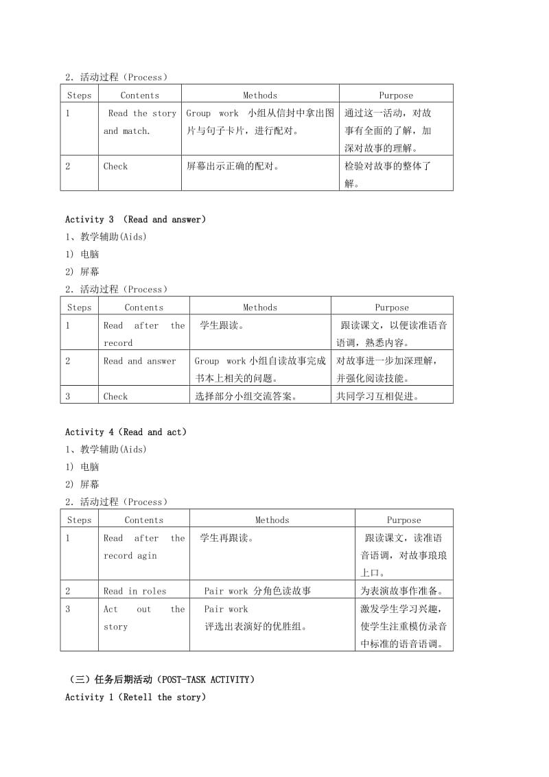 2019-2020年四年级英语下册 Module2 Unit2 period4教案 沪教牛津版.doc_第3页