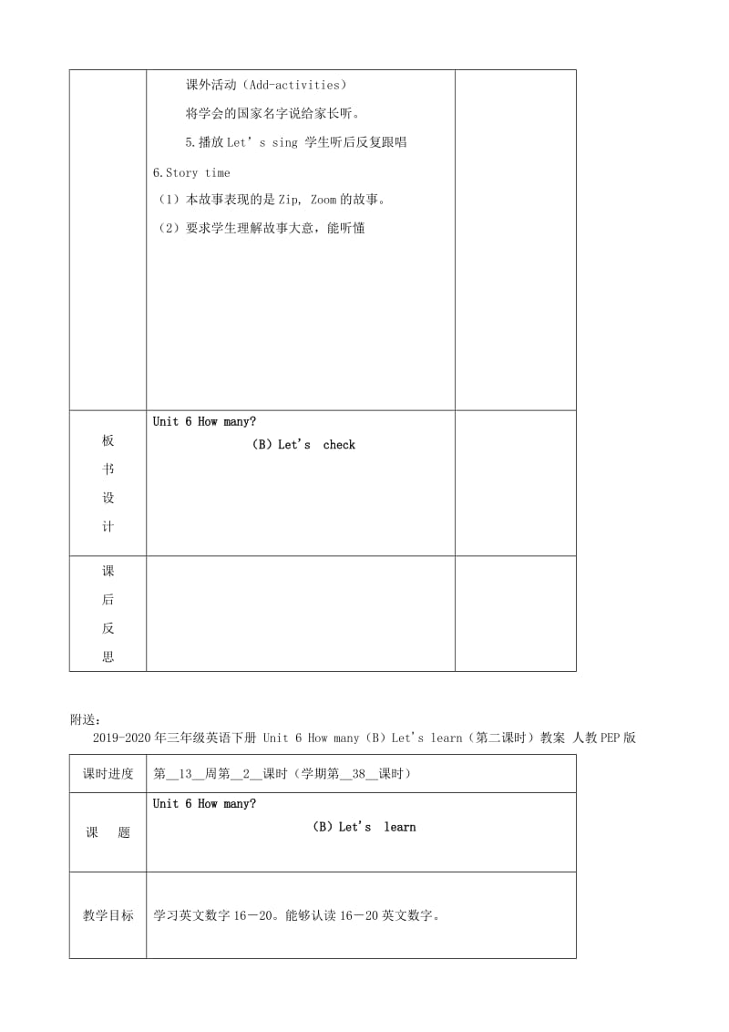 2019-2020年三年级英语下册 Unit 6 How many（B）Lets check（第三课时）教案 人教PEP版.doc_第2页