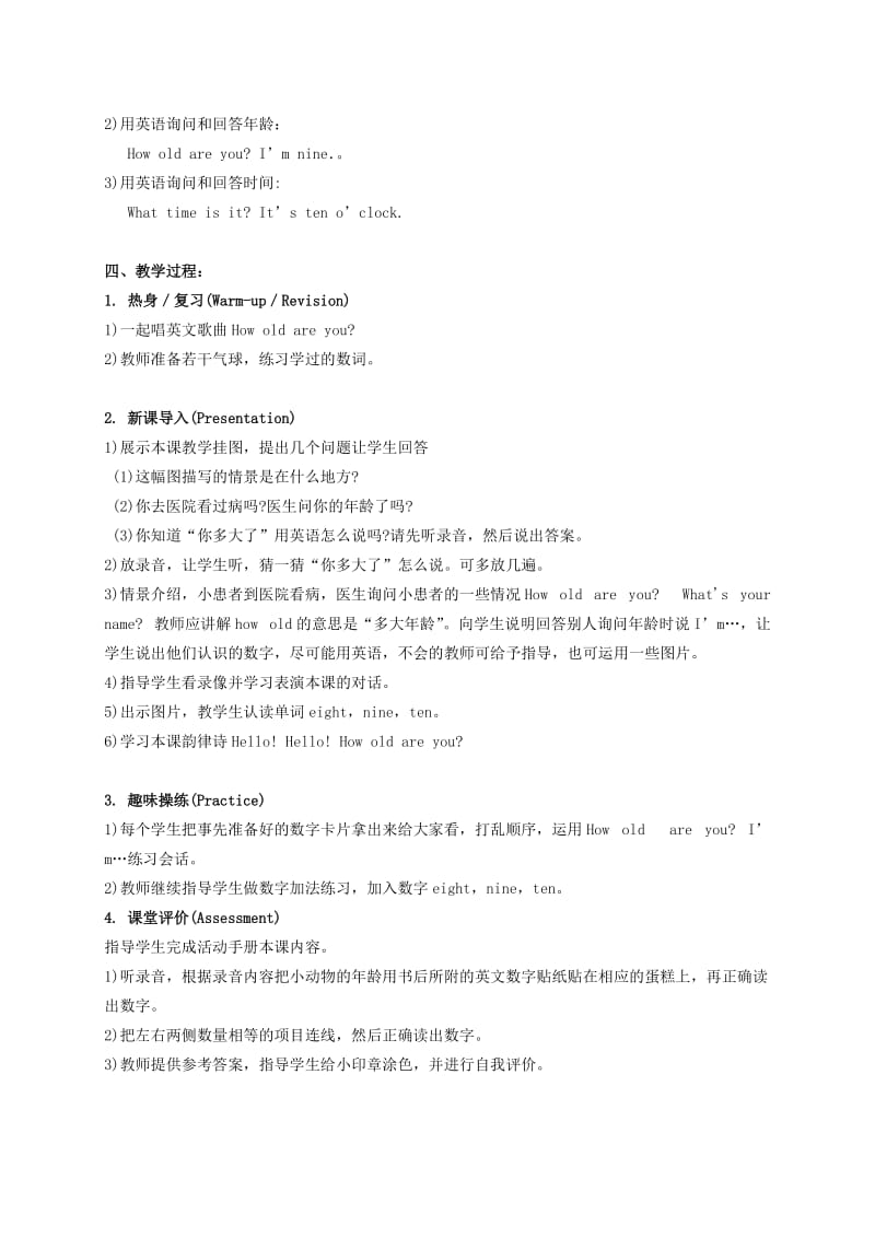 2019-2020年三年级英语下册 Unit 2 Lesson 9(1)教案 人教新版.doc_第2页