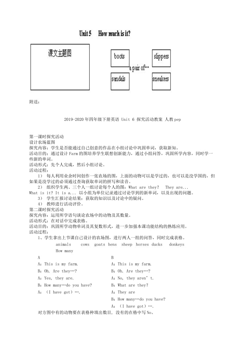 2019-2020年四年级下册英语 Unit 5 第四课时教案 人教pep.doc_第2页