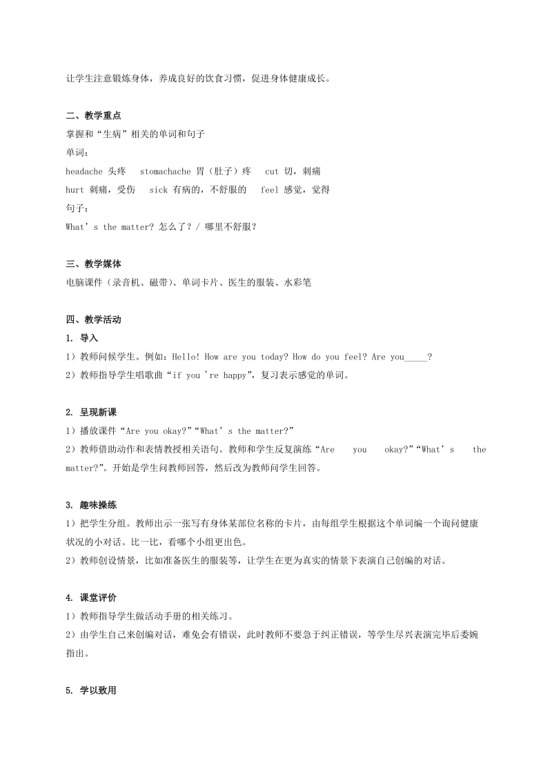 2019-2020年三年级英语下册 Unit 1 Lesson 4(1)教案 冀教版（一起）.doc_第3页