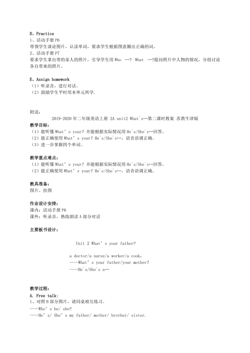 2019-2020年二年级英语上册 2A unit2 What`s…第三课时教案 苏教牛津版.doc_第2页