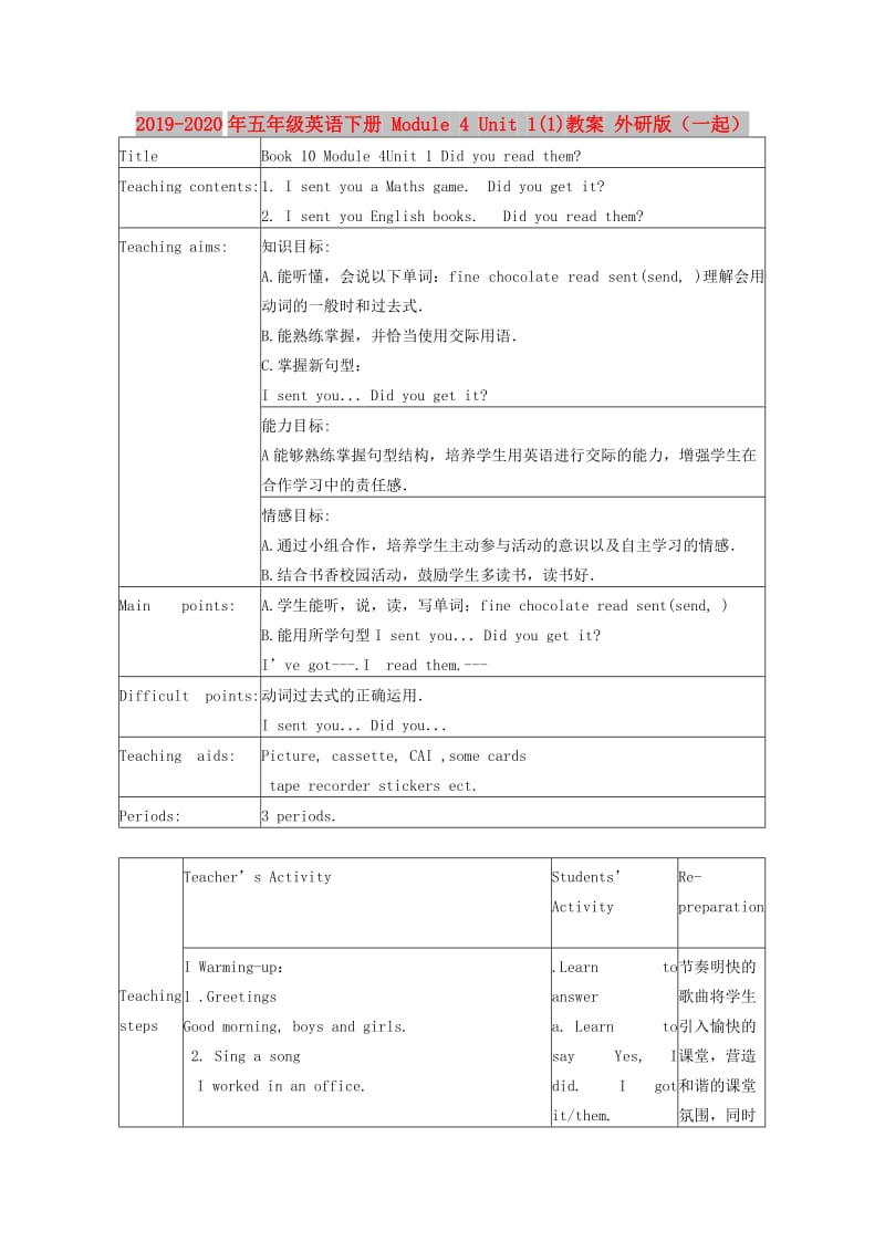 2019-2020年五年级英语下册 Module 4 Unit 1(1)教案 外研版（一起）.doc_第1页