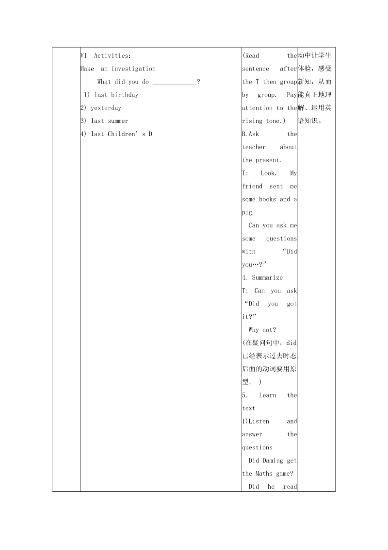 2019-2020年五年级英语下册 Module 4 Unit 1(1)教案 外研版（一起）.doc_第3页