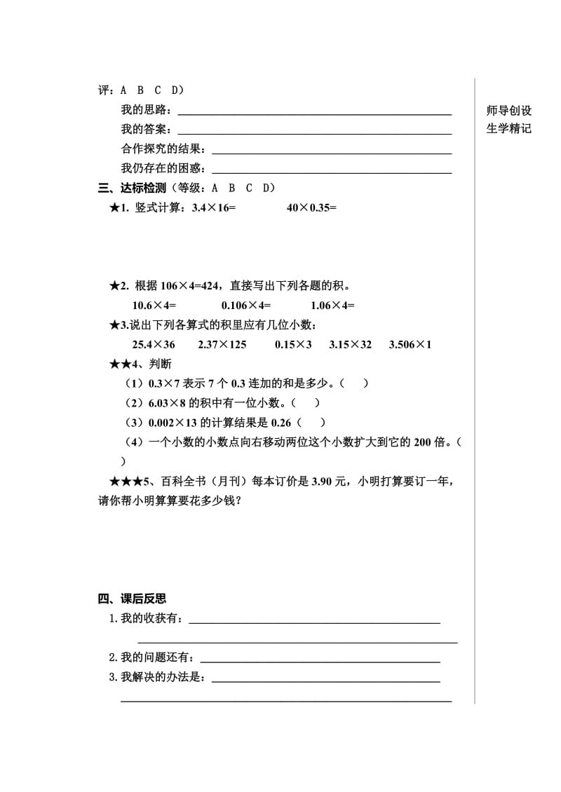 2019-2020年五年级上册数学专项练习7.doc_第3页