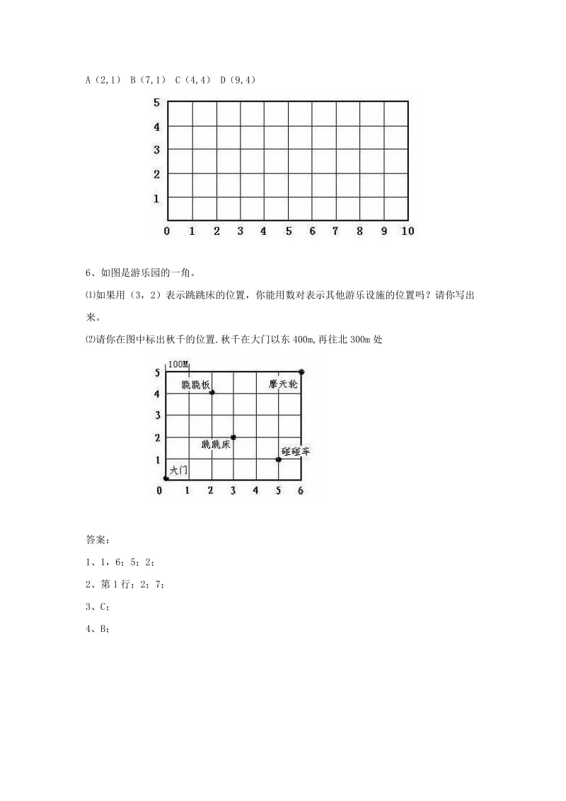 2019-2020年六年级数学上册 1 位置习题 新人教版.doc_第2页