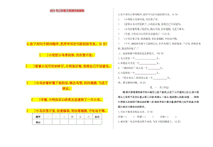 2019年三年級(jí)下冊(cè)期末檢測(cè)卷.doc