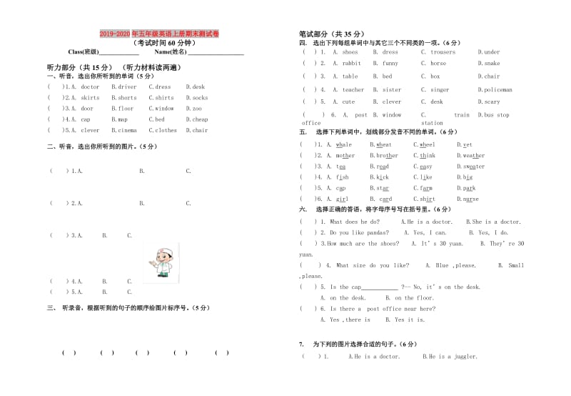 2019-2020年五年级英语上册期末测试卷.doc_第1页