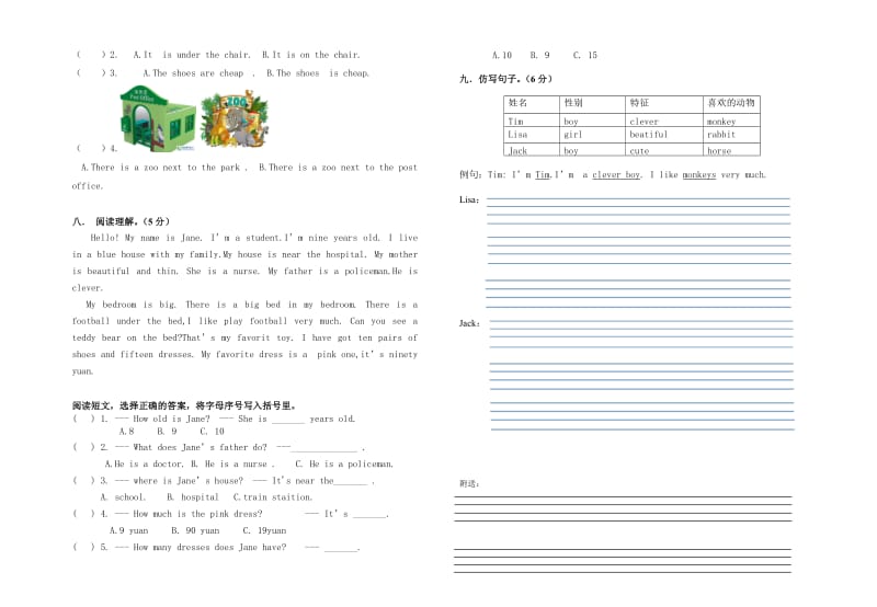 2019-2020年五年级英语上册期末测试卷.doc_第2页