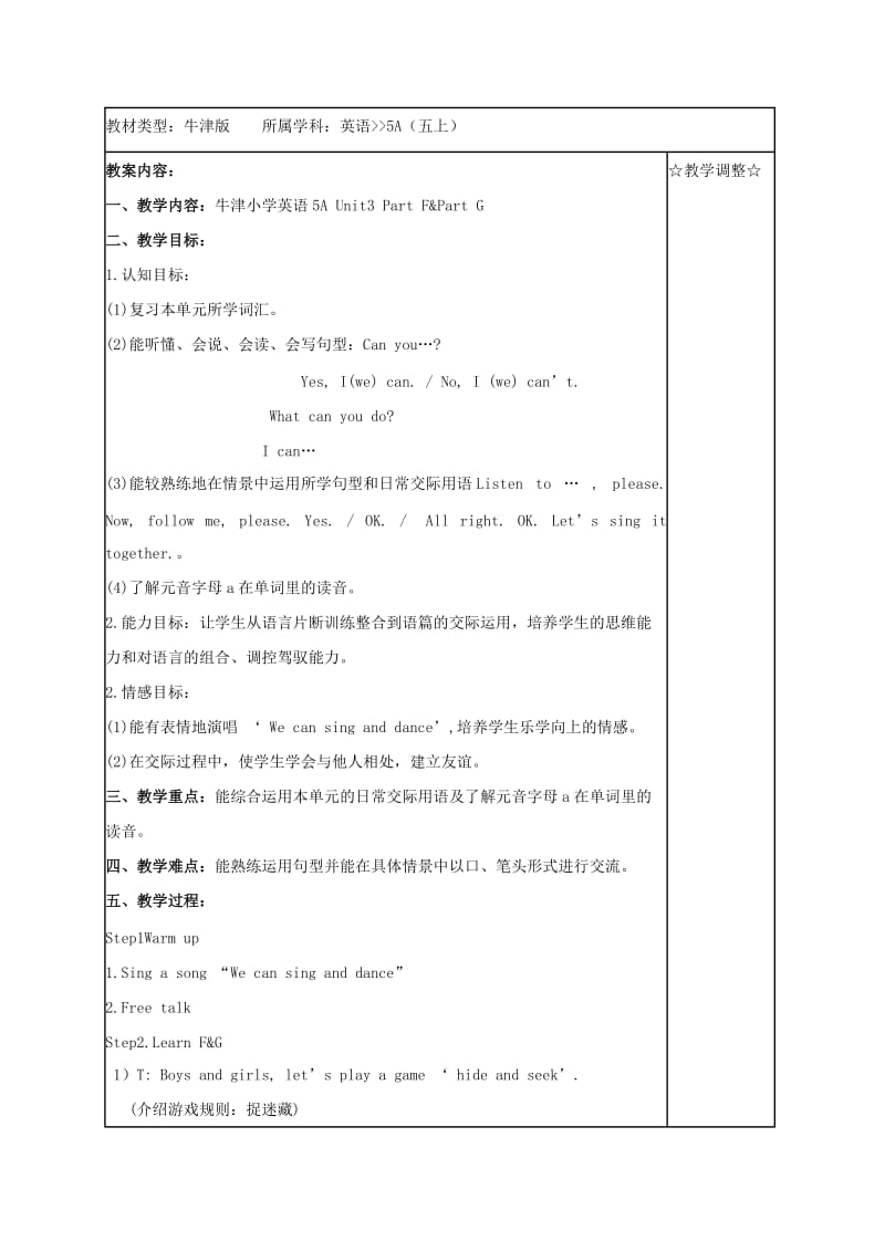 2019-2020年五年级英语上册 Unit3 period3教案 苏教牛津版.doc_第3页