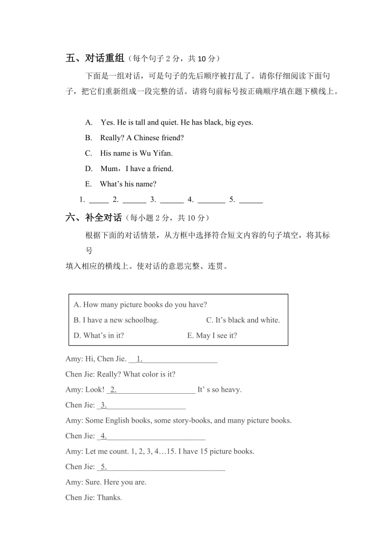 2019-2020年四年级英语基础知识抽测试卷.doc_第3页