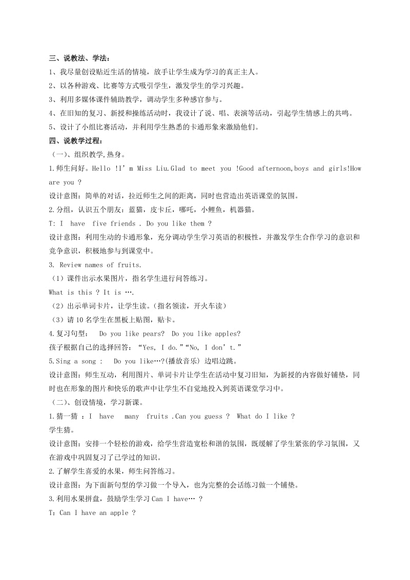 2019-2020年三年级英语下册 PEP Book2 Unit4Partb lets talk教案 人教新课标版.doc_第2页