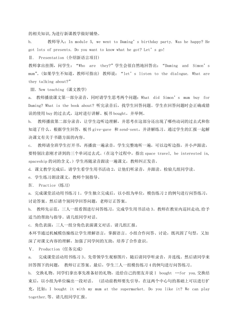 2019-2020年六年级英语下册 Module 6 Unit 1(1)教学实录 外研版（一起）.doc_第2页