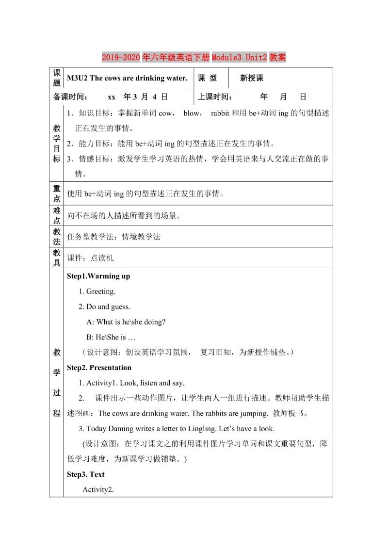 2019-2020年六年级英语下册Module3 Unit2教案.doc_第1页